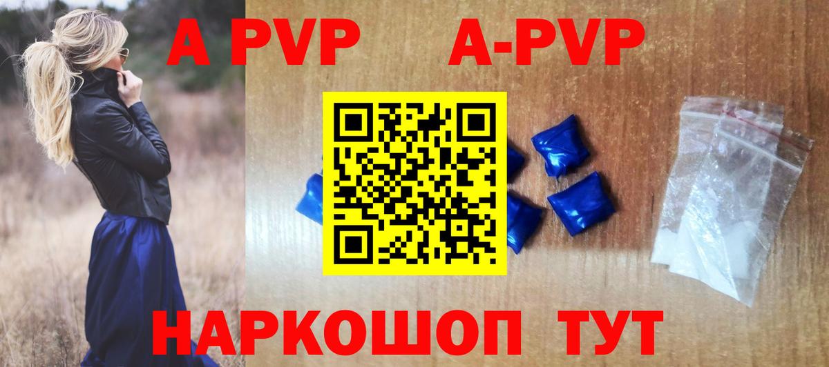 Сунжа  Альфа ПВП  купить наркотик  Вход с VPN  A PVP VHQ  APVP СК  А ПВП мука 