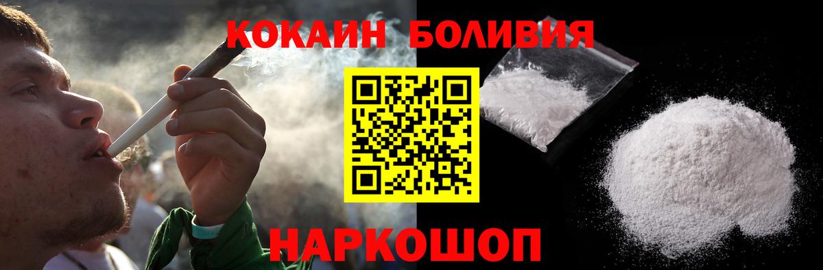 COCAIN  COCAIN FishScale  Вход с VPN  закладка  Сунжа 
