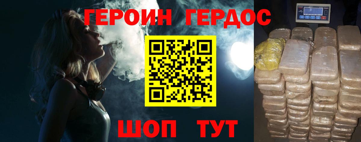 Сунжа  Героин Афган  Вход с VPN 
