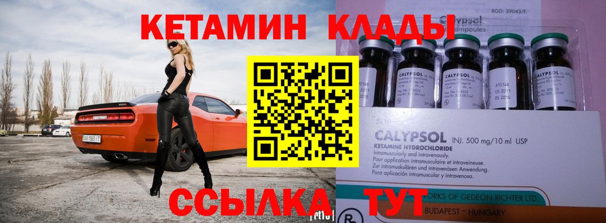 Кетамин VHQ Сунжа