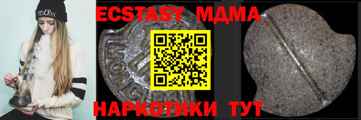 Сунжа  MDMA crystal  MDMA Molly  MDMA  Вход с VPN 