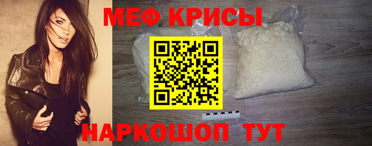 МЯУ-МЯУ 4 MMC  Мефедрон  Сунжа  Вход с VPN  МЕФ mephedrone 