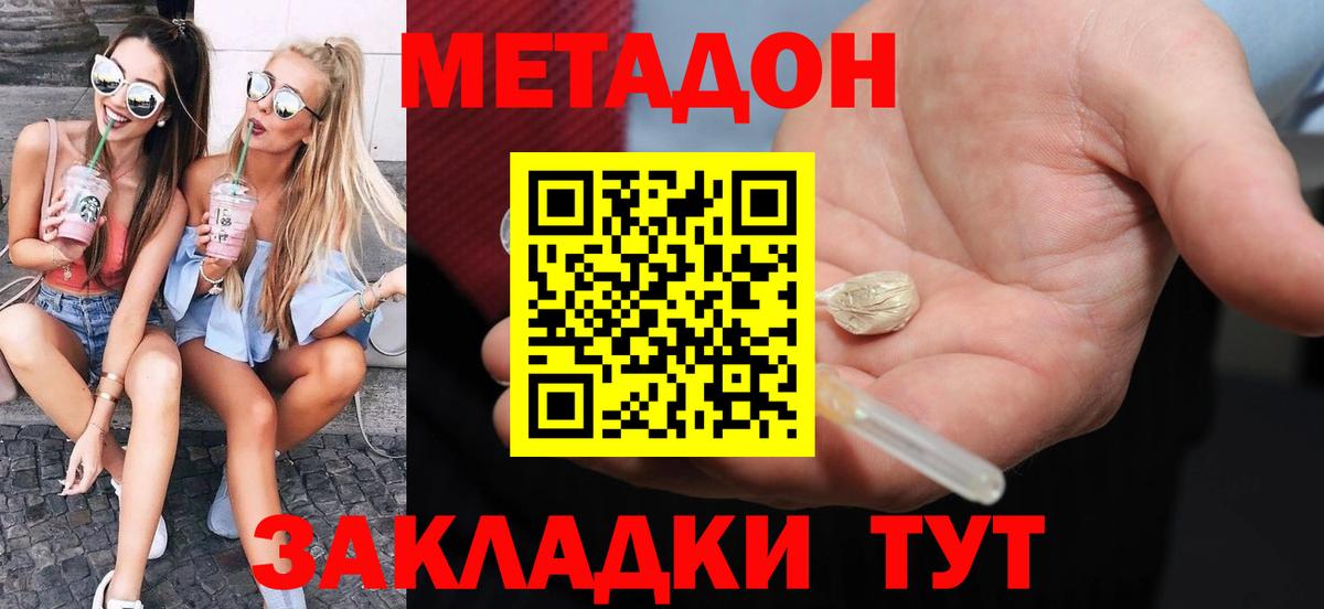 МЕТАДОН methadone  МЕТАДОН белоснежный  Сунжа  Вход с VPN 