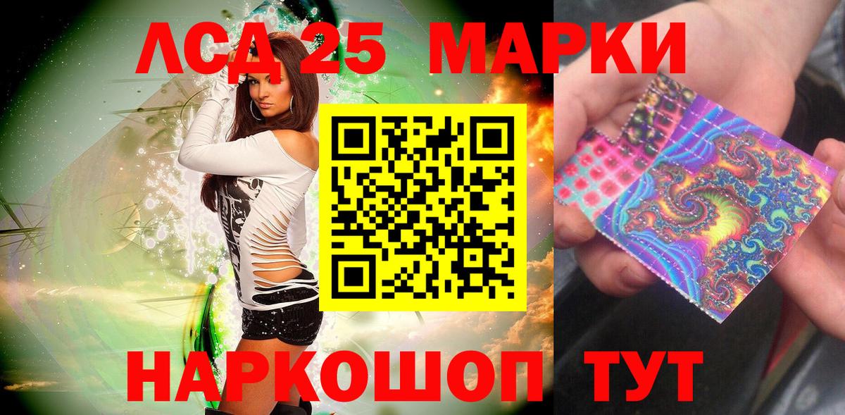 Наркотические марки 1,8мг Сунжа